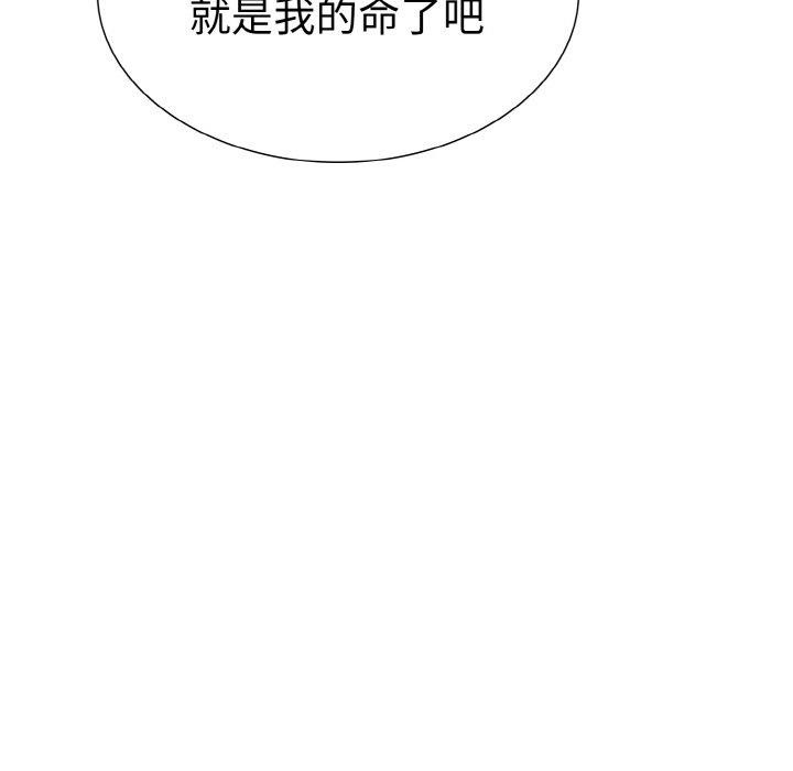 《走不出的房间：第二季》漫画 第40話