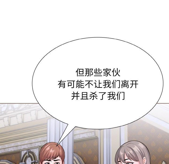 《走不出的房间：第二季》漫画 第40話