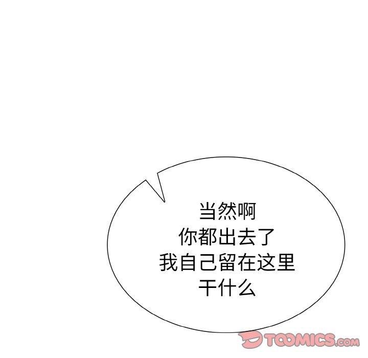 《走不出的房间：第二季》漫画 第40話