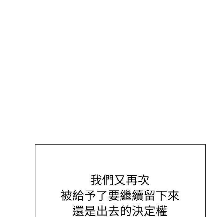 《走不出的房间：第二季》漫画 第40話