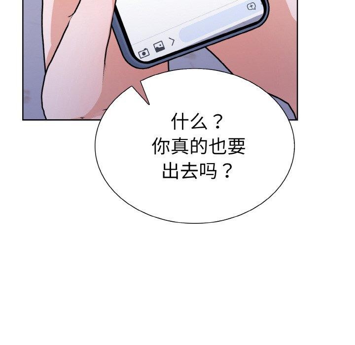 《走不出的房间：第二季》漫画 第40話