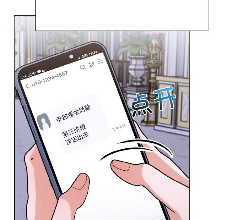 《走不出的房间：第二季》漫画 第40話