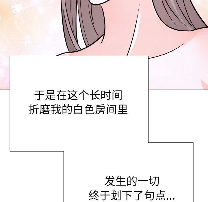 《走不出的房间：第二季》漫画 第40話