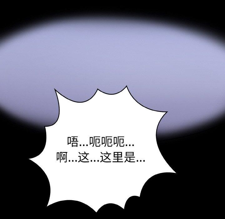 《走不出的房间：第二季》漫画 第40話
