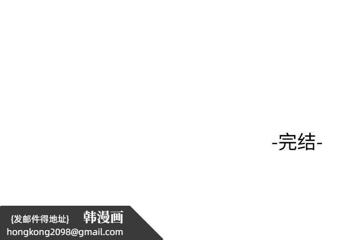 《走不出的房间：第二季》漫画 第40話