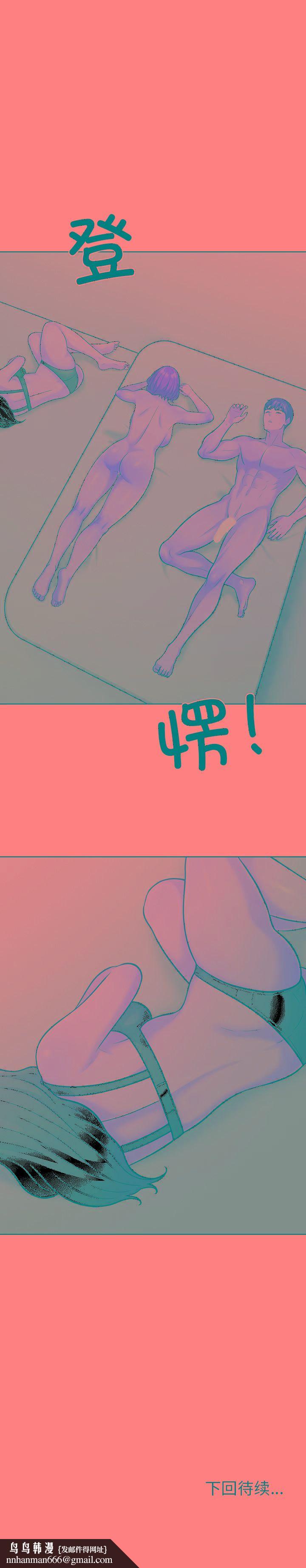 《走不出的房间：第二季》漫画 第6話