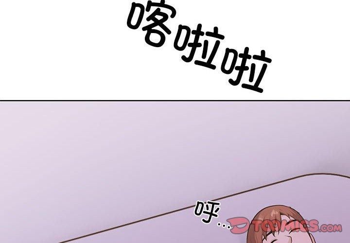 《走不出的房间：第二季》漫画 第7話