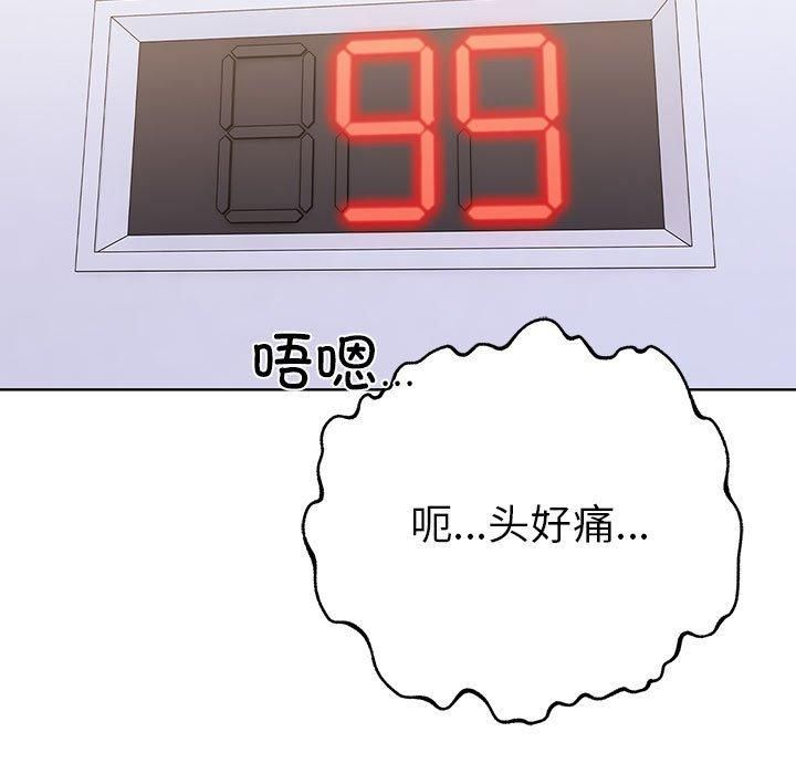 《走不出的房间：第二季》漫画 第7話