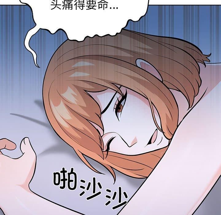 《走不出的房间：第二季》漫画 第7話