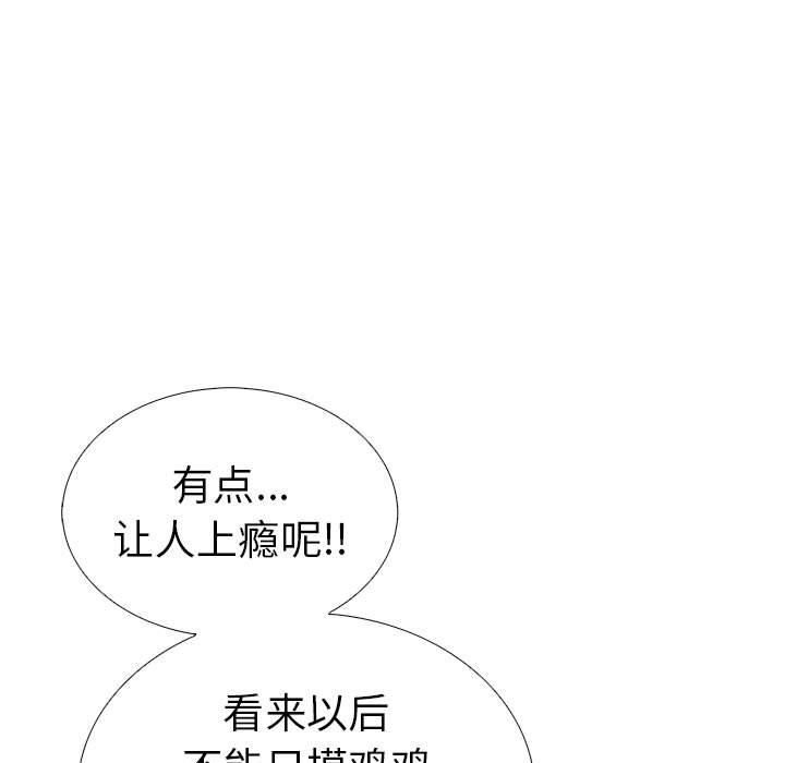 《走不出的房间：第二季》漫画 第7話