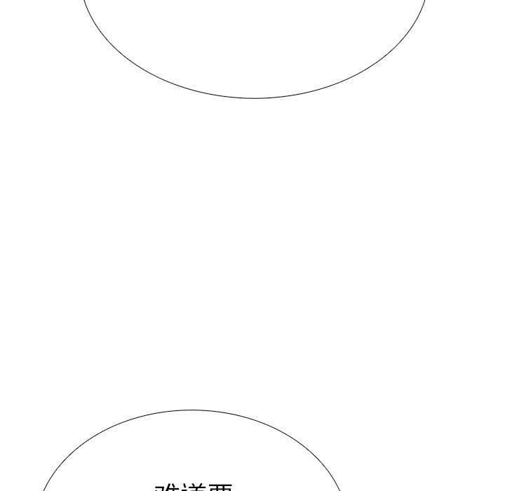 《走不出的房间：第二季》漫画 第7話