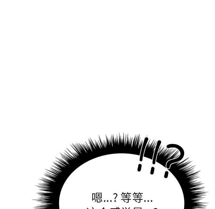 《走不出的房间：第二季》漫画 第7話
