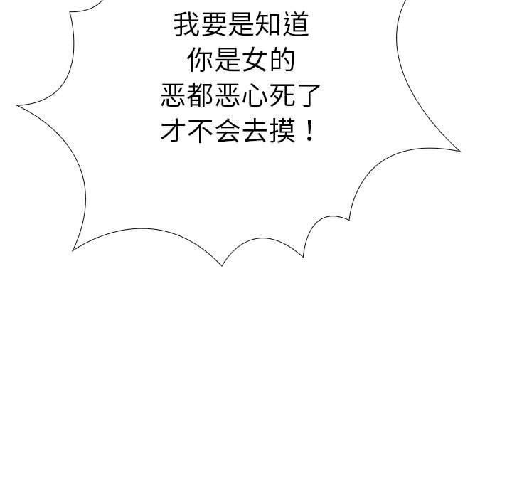 《走不出的房间：第二季》漫画 第7話