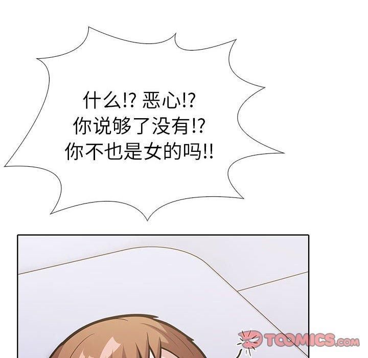 《走不出的房间：第二季》漫画 第7話
