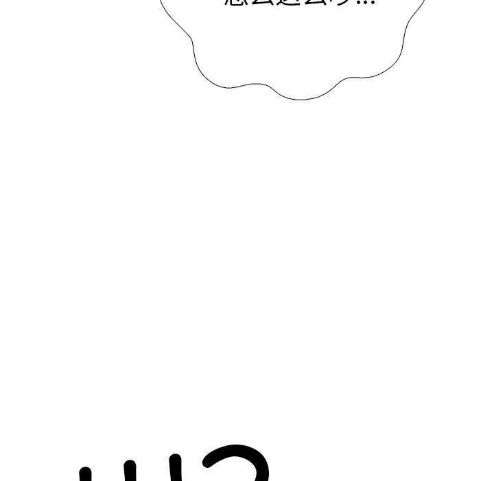 《走不出的房间：第二季》漫画 第7話