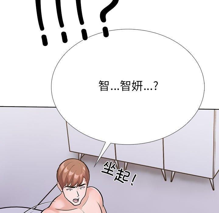 《走不出的房间：第二季》漫画 第7話