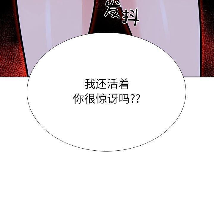 《走不出的房间：第二季》漫画 第7話
