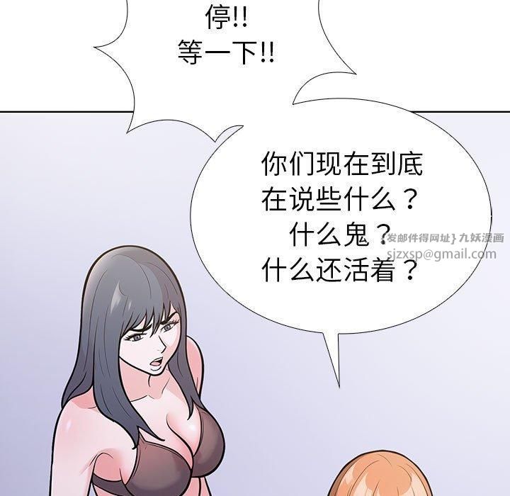 《走不出的房间：第二季》漫画 第7話