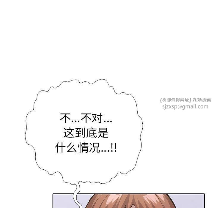《走不出的房间：第二季》漫画 第7話