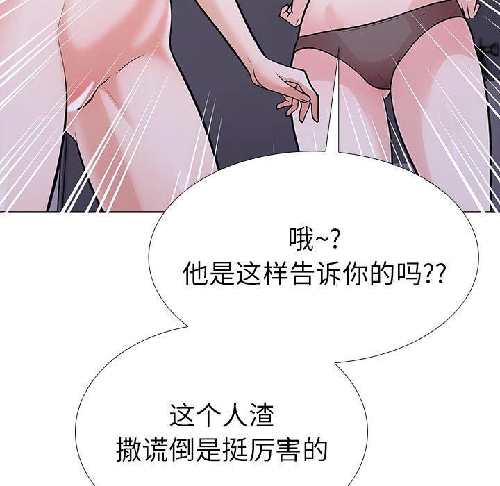 《走不出的房间：第二季》漫画 第7話