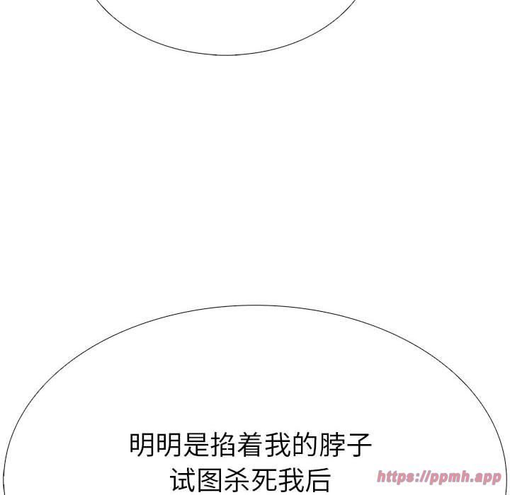 《走不出的房间：第二季》漫画 第7話