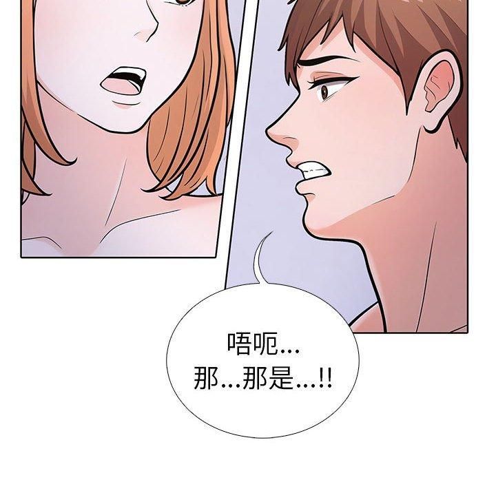 《走不出的房间：第二季》漫画 第7話