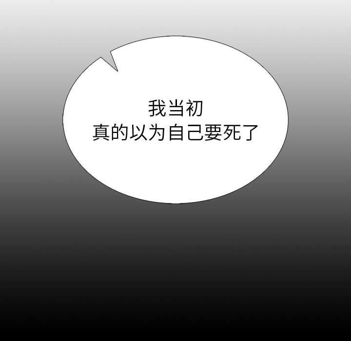 《走不出的房间：第二季》漫画 第7話
