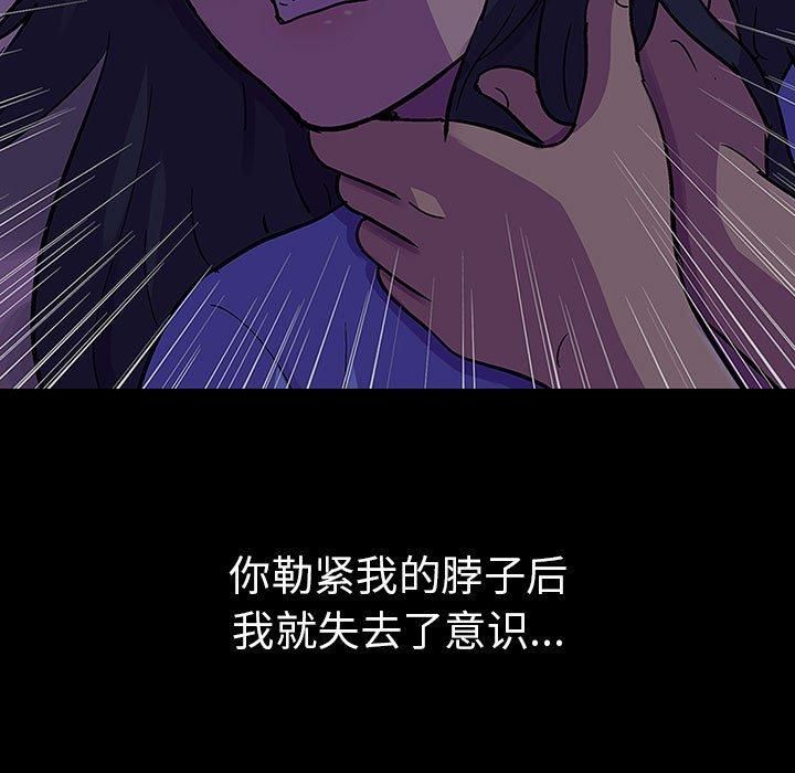 《走不出的房间：第二季》漫画 第7話