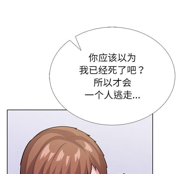 《走不出的房间：第二季》漫画 第7話