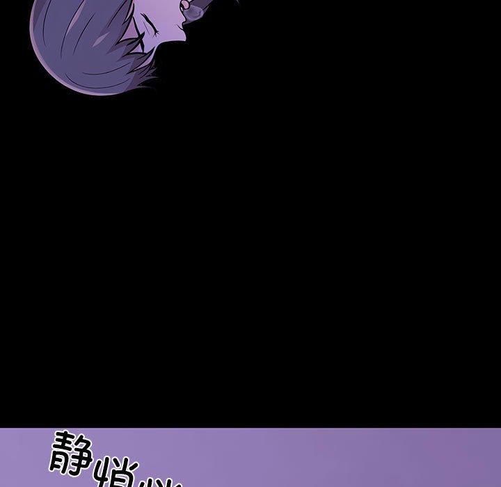 《走不出的房间：第二季》漫画 第7話