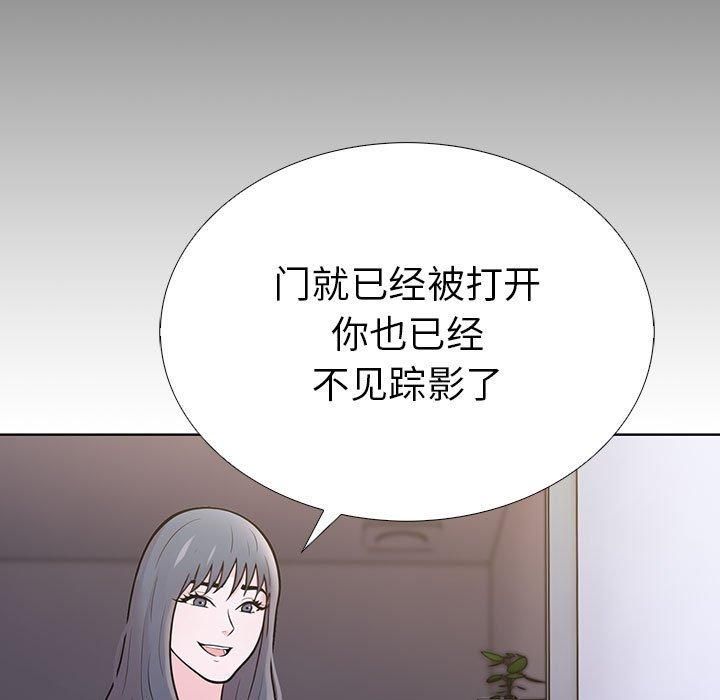 《走不出的房间：第二季》漫画 第7話