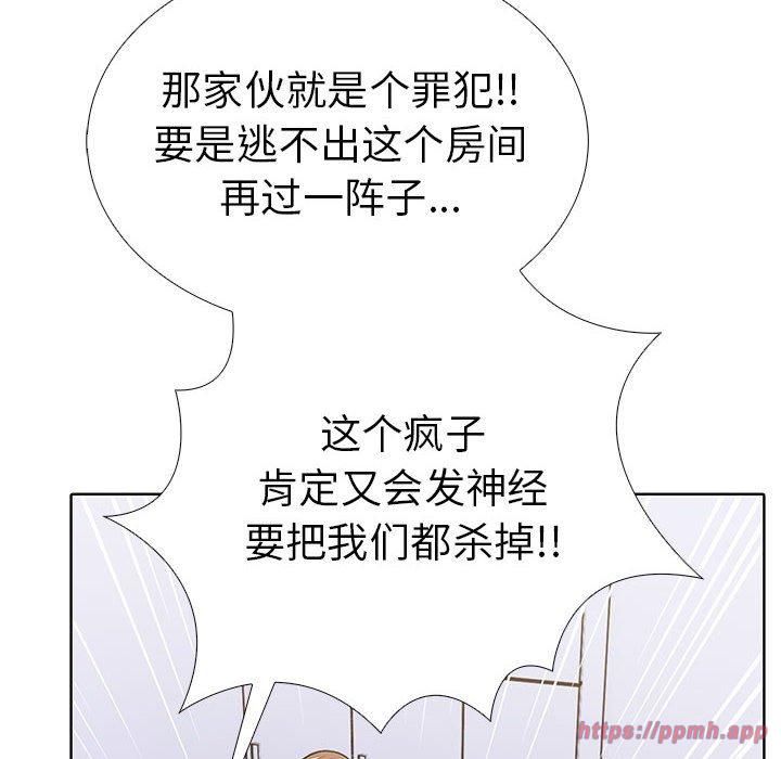 《走不出的房间：第二季》漫画 第7話