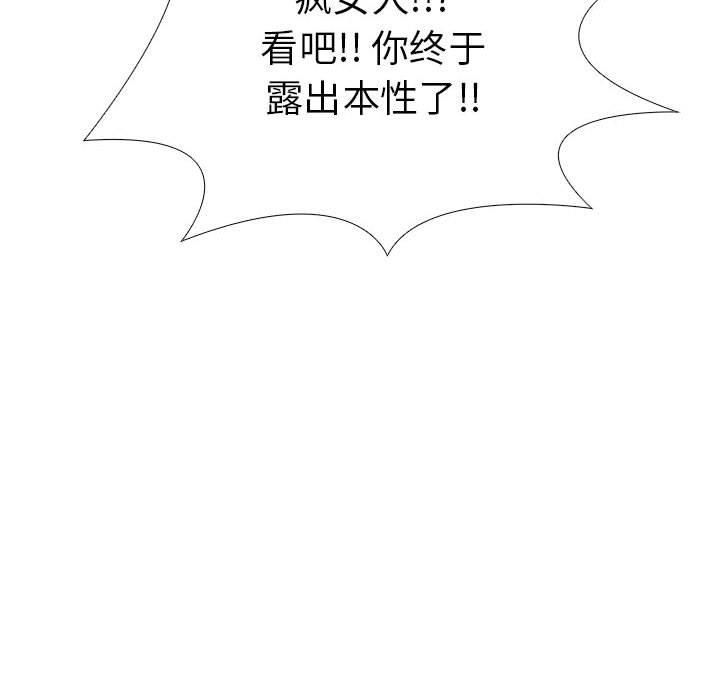 《走不出的房间：第二季》漫画 第7話