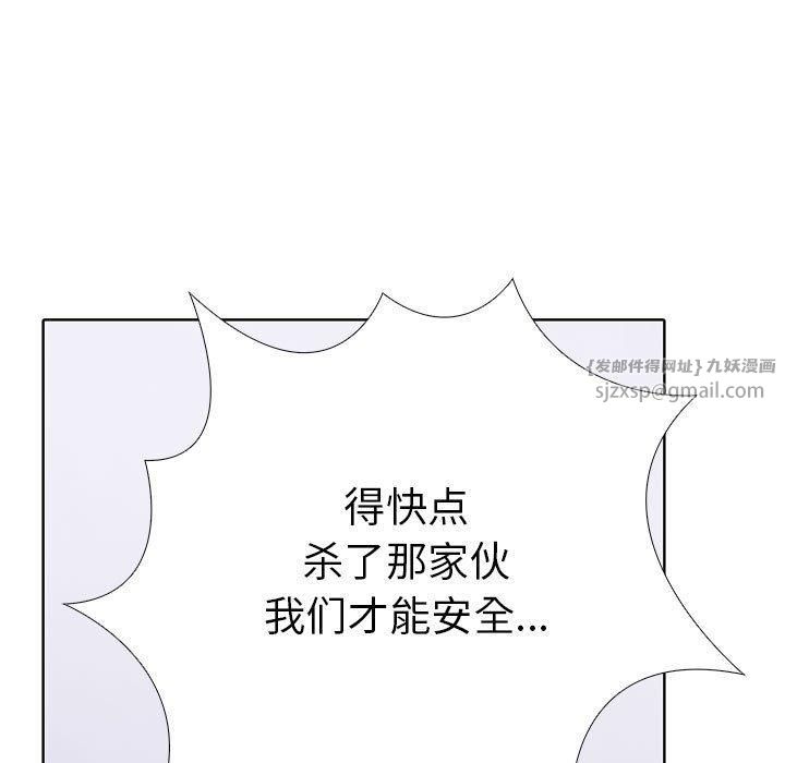 《走不出的房间：第二季》漫画 第7話
