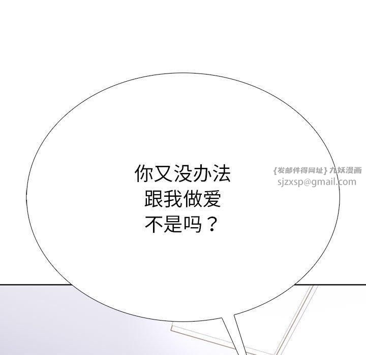 《走不出的房间：第二季》漫画 第7話