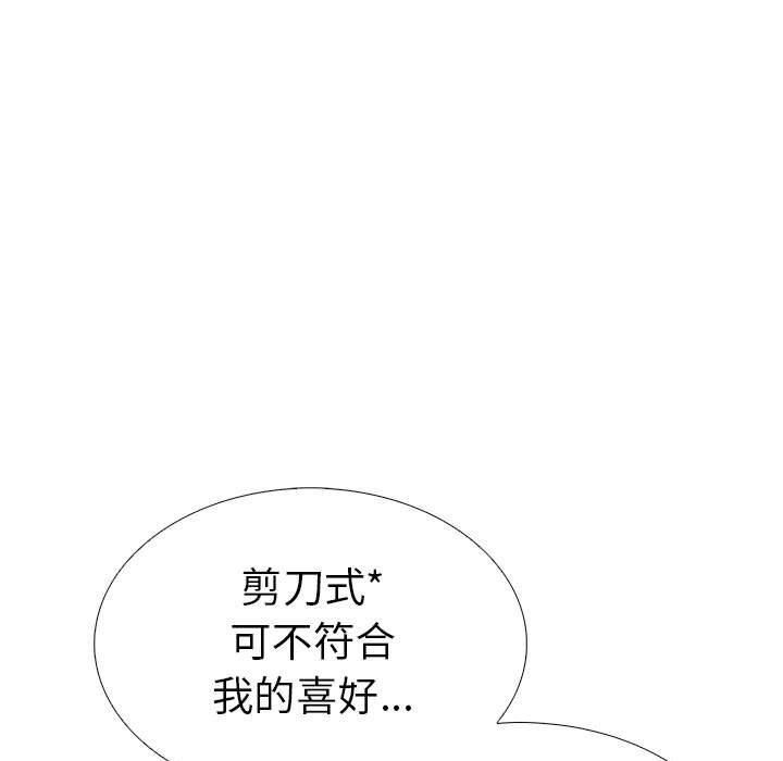 《走不出的房间：第二季》漫画 第7話