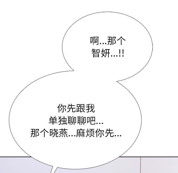 《走不出的房间：第二季》漫画 第7話