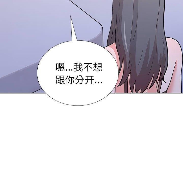 《走不出的房间：第二季》漫画 第7話