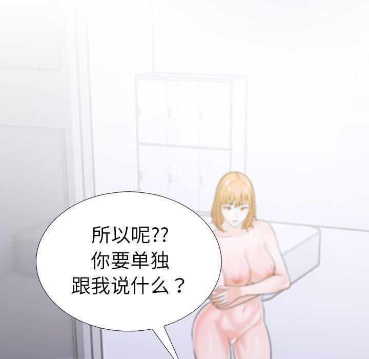 《走不出的房间：第二季》漫画 第7話