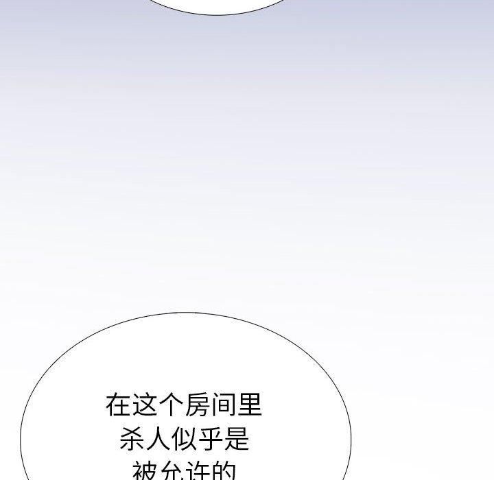 《走不出的房间：第二季》漫画 第7話