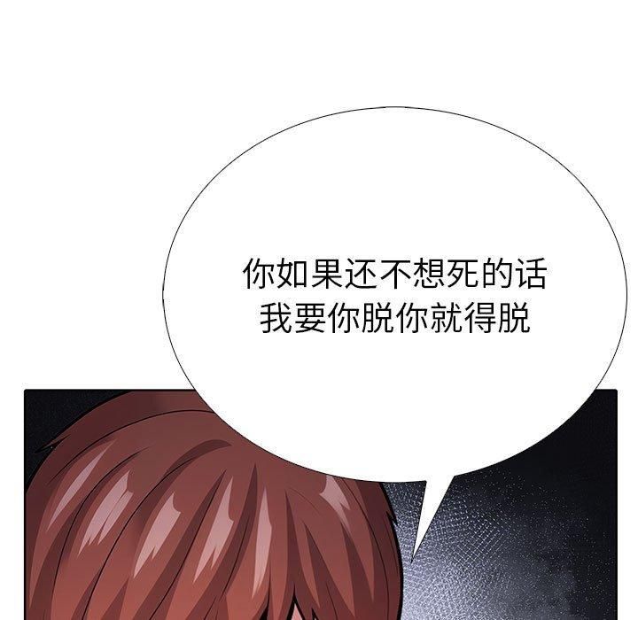《走不出的房间：第二季》漫画 第7話