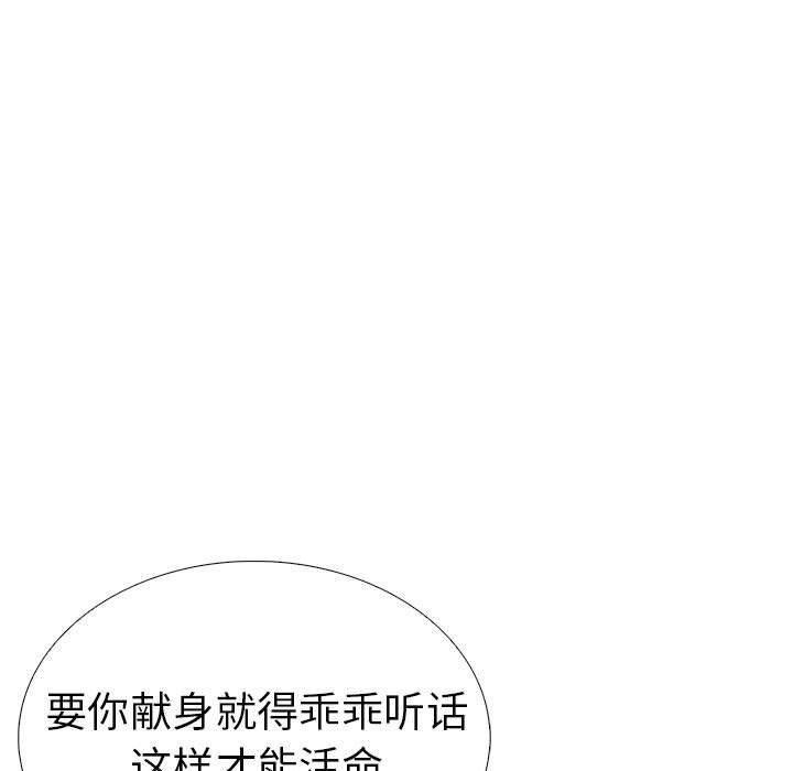 《走不出的房间：第二季》漫画 第7話