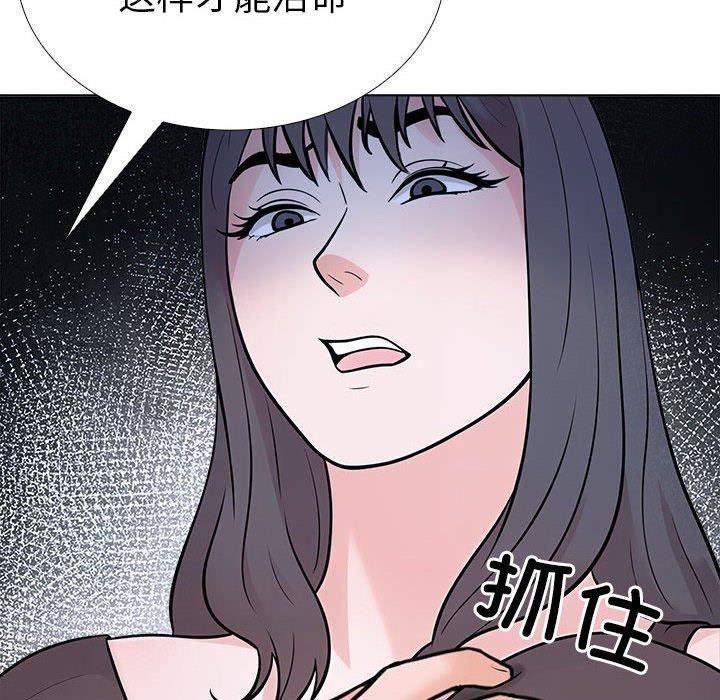 《走不出的房间：第二季》漫画 第7話