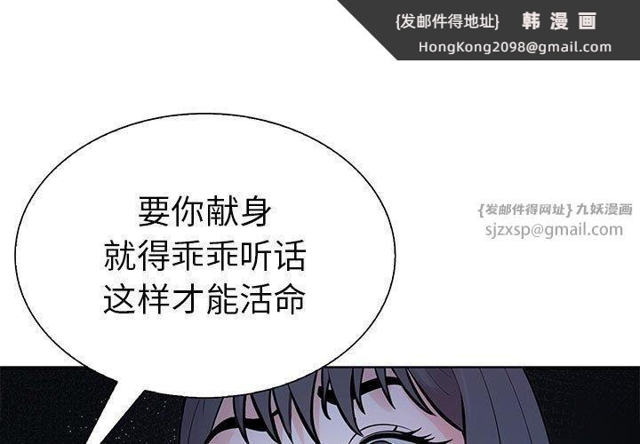 《走不出的房间：第二季》漫画 第8話