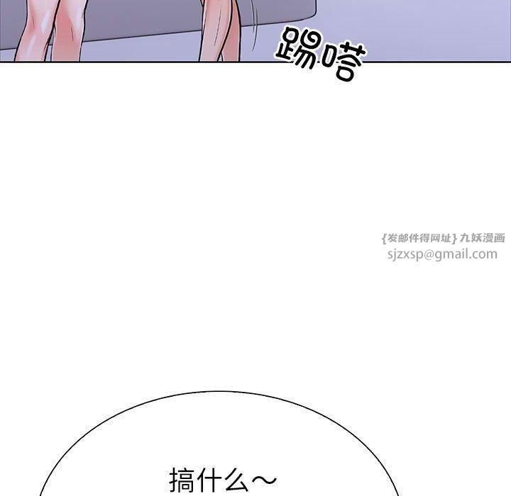 《走不出的房间：第二季》漫画 第8話