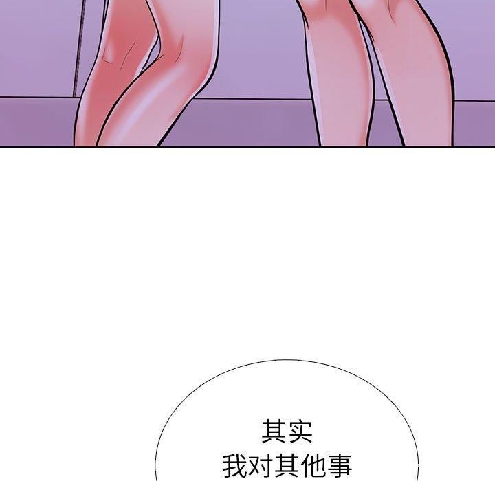 《走不出的房间：第二季》漫画 第8話
