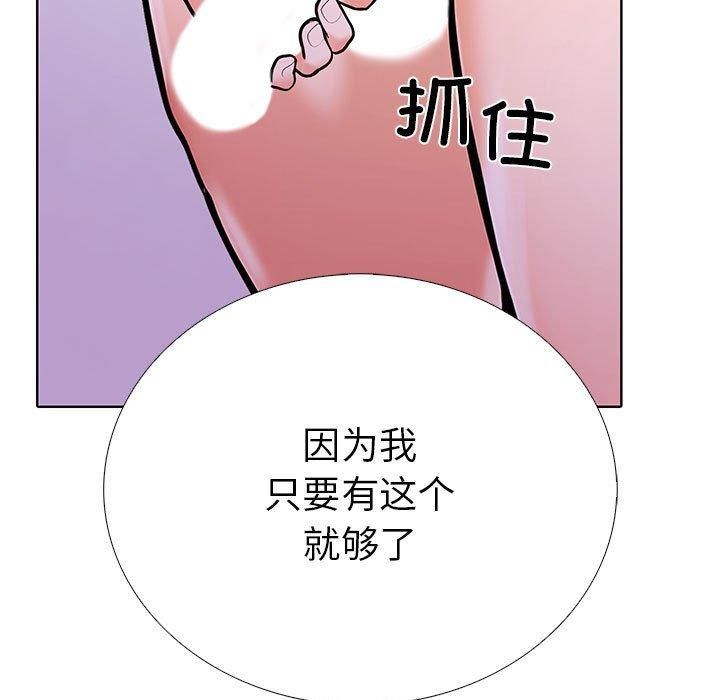 《走不出的房间：第二季》漫画 第8話