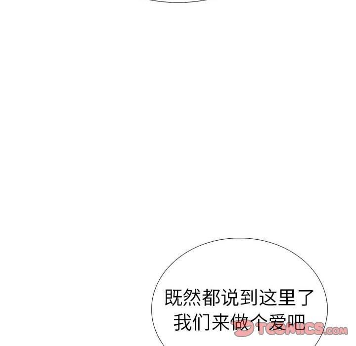 《走不出的房间：第二季》漫画 第8話