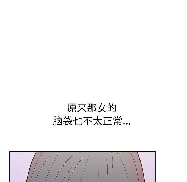 《走不出的房间：第二季》漫画 第8話