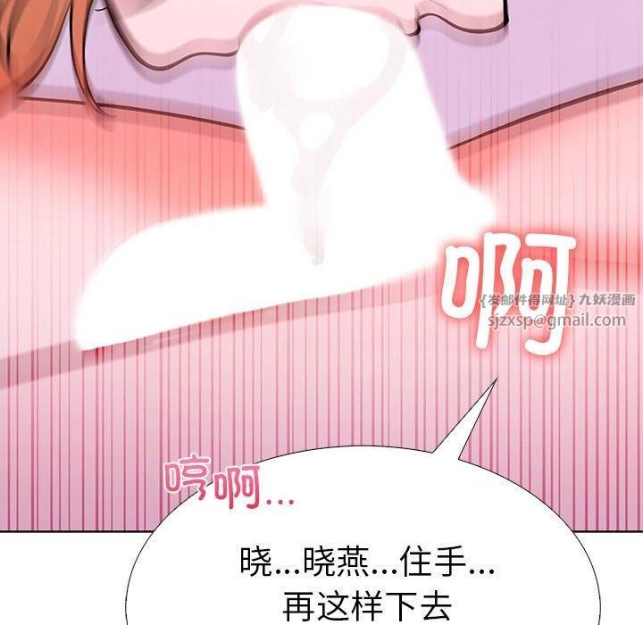 《走不出的房间：第二季》漫画 第8話